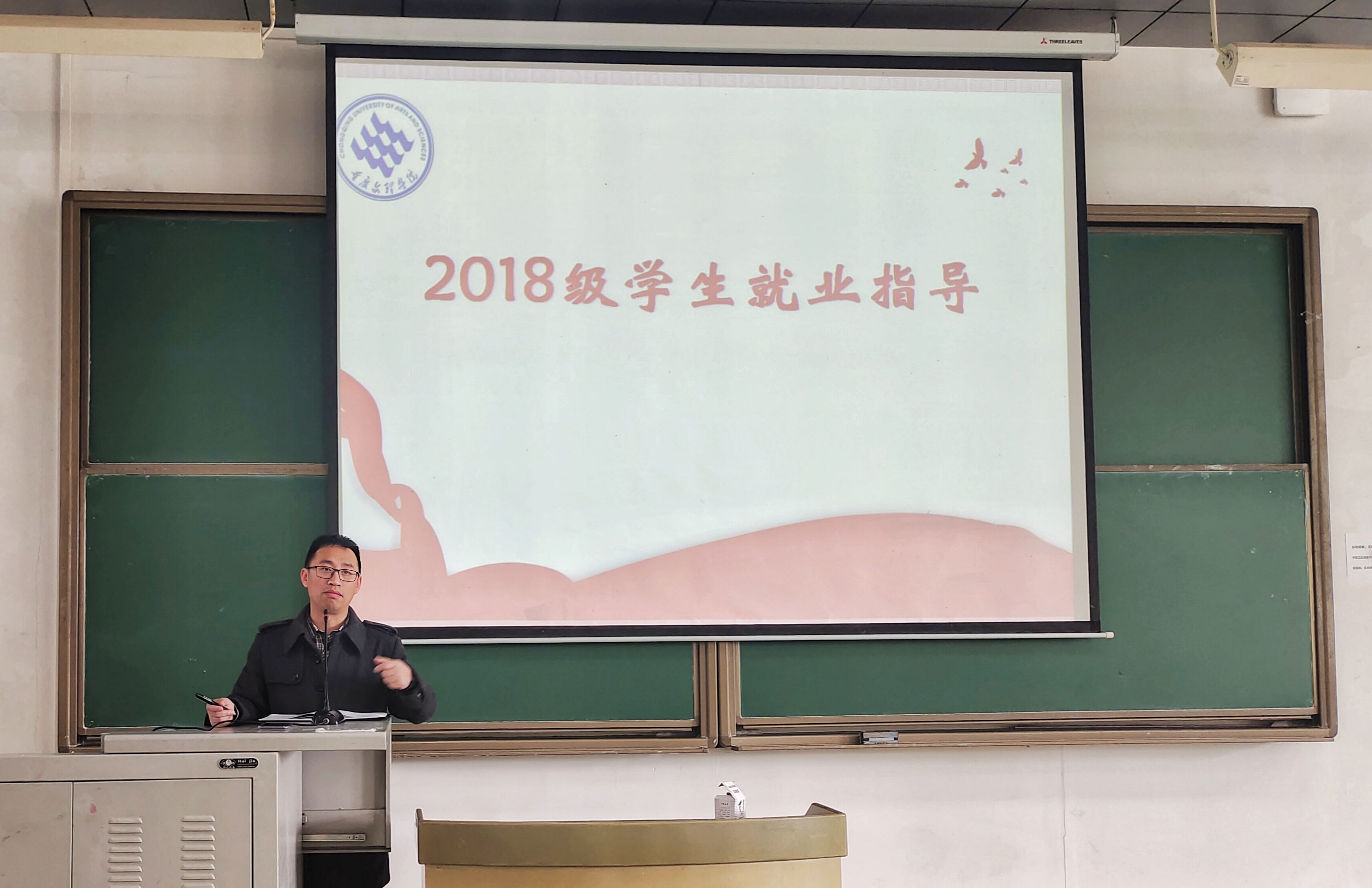 1616661854773042278.jpg 20210324公司开展2018级就业指导讲座图片2.jpg