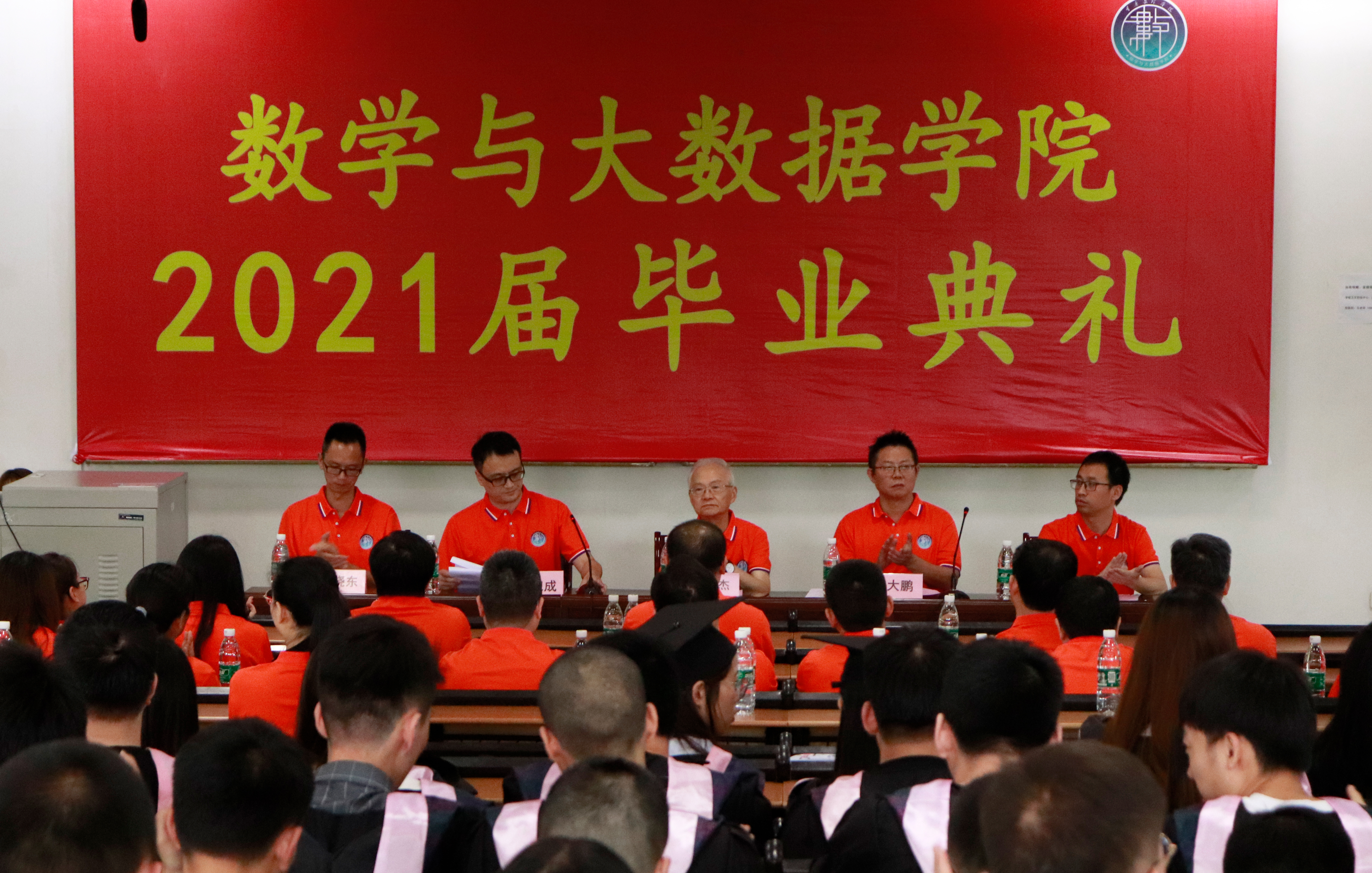 1624361124490045122.jpg 20210618公司举办数学与大数据公司2021届毕业典礼暨学位授予仪式08.jpg