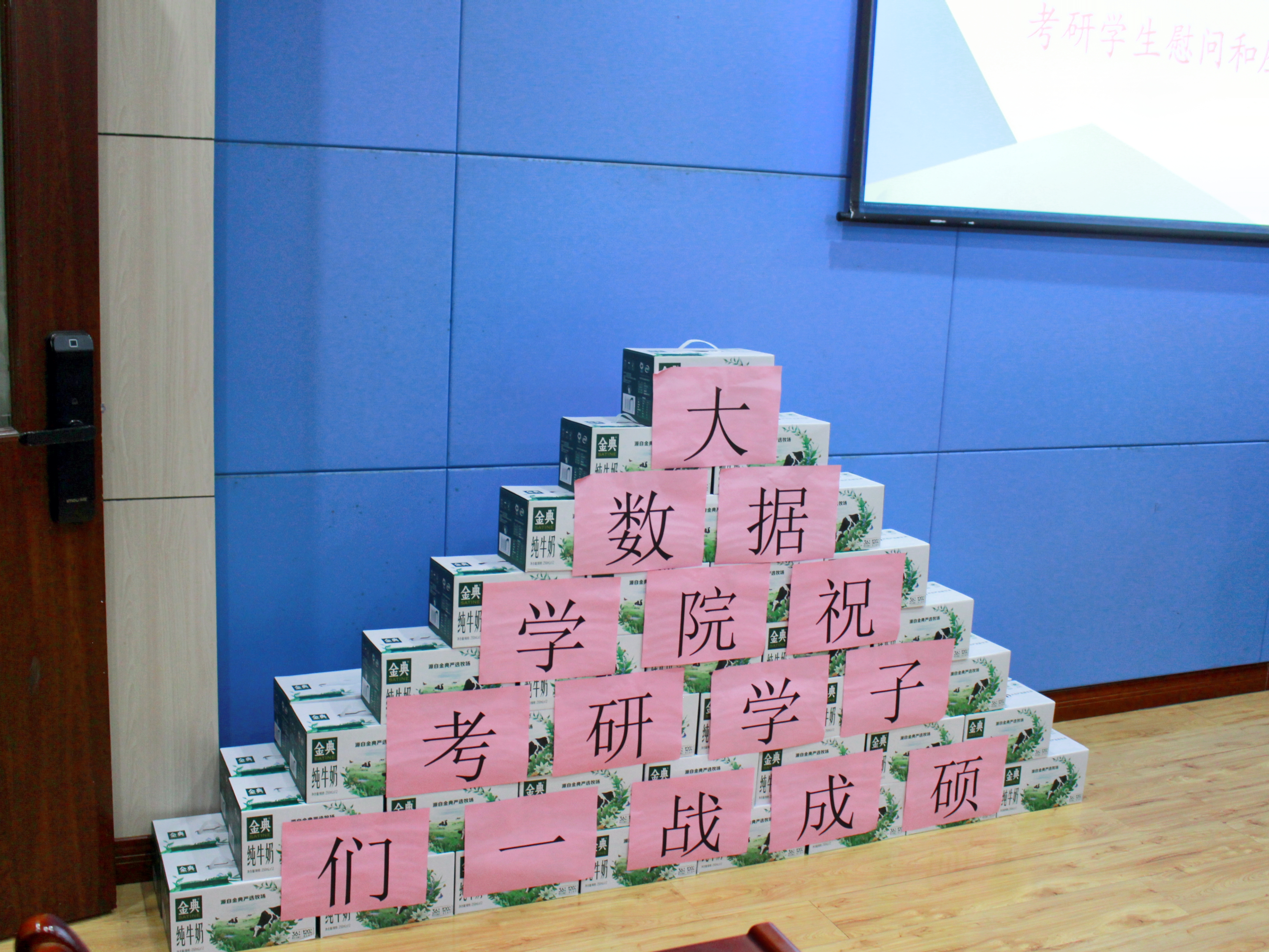 pVdE_1702025746305047174.jpg 20231207“研”途相伴|公司成功召开考研员工慰问和座谈会03.jpg