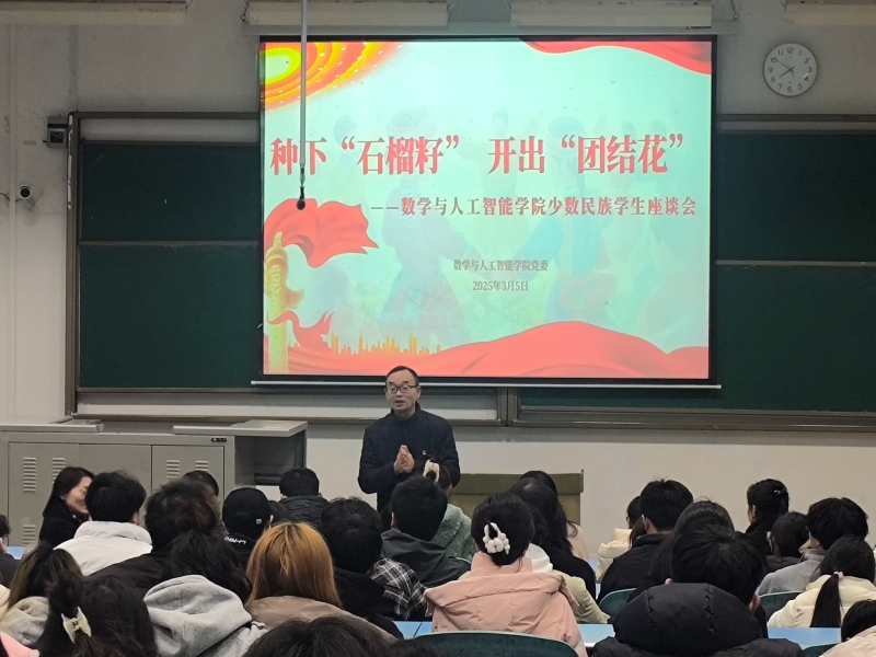 rIeA_1741245452409083155.jpg 20250305种下“石榴籽”,开出“团结花”——公司党委召开少数民族员工座谈会02.jpg