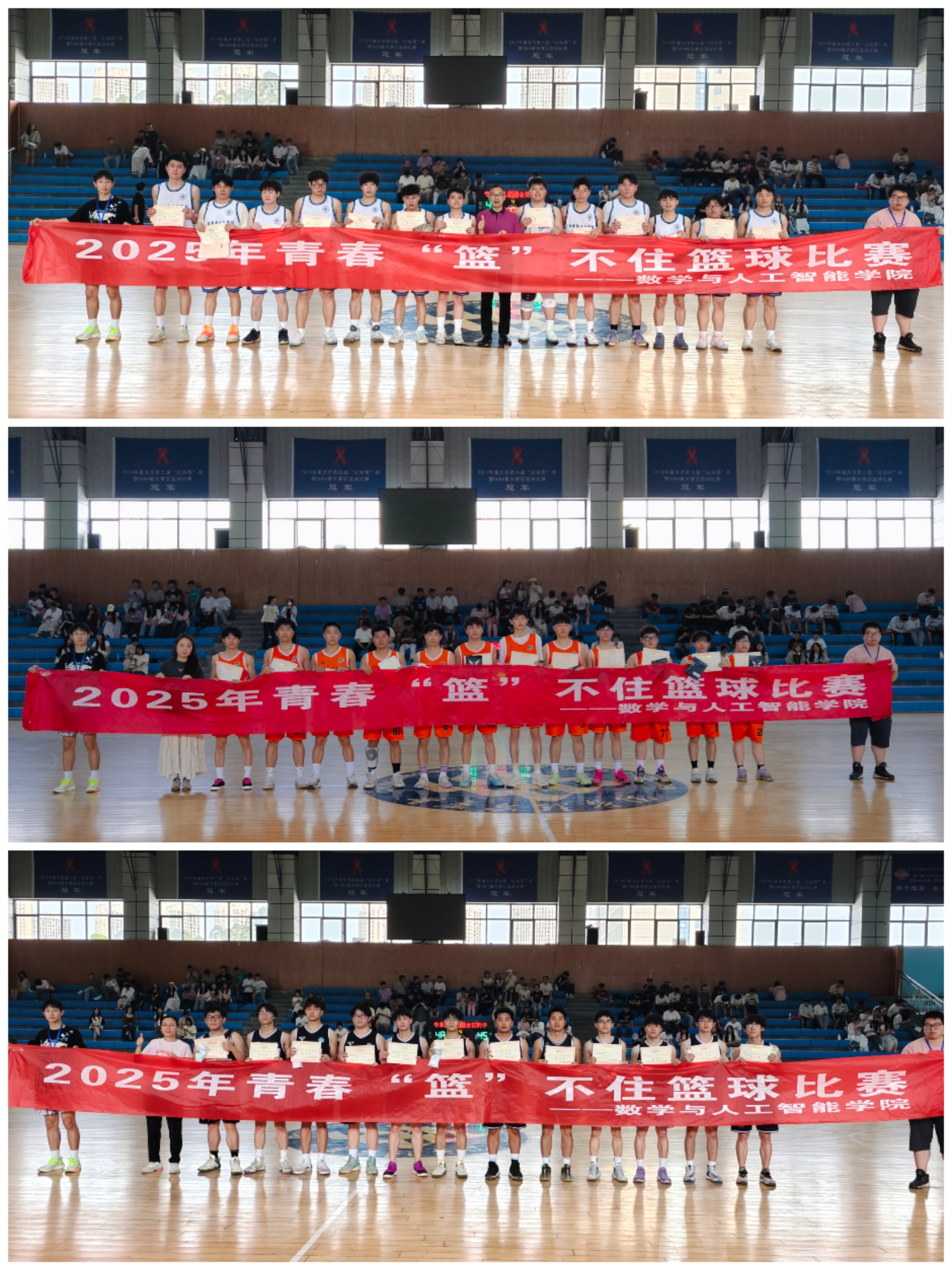 NxYb_1744891731761069222.jpg 20250416公司“青春‘篮’不住”篮球赛热血收官3.jpg