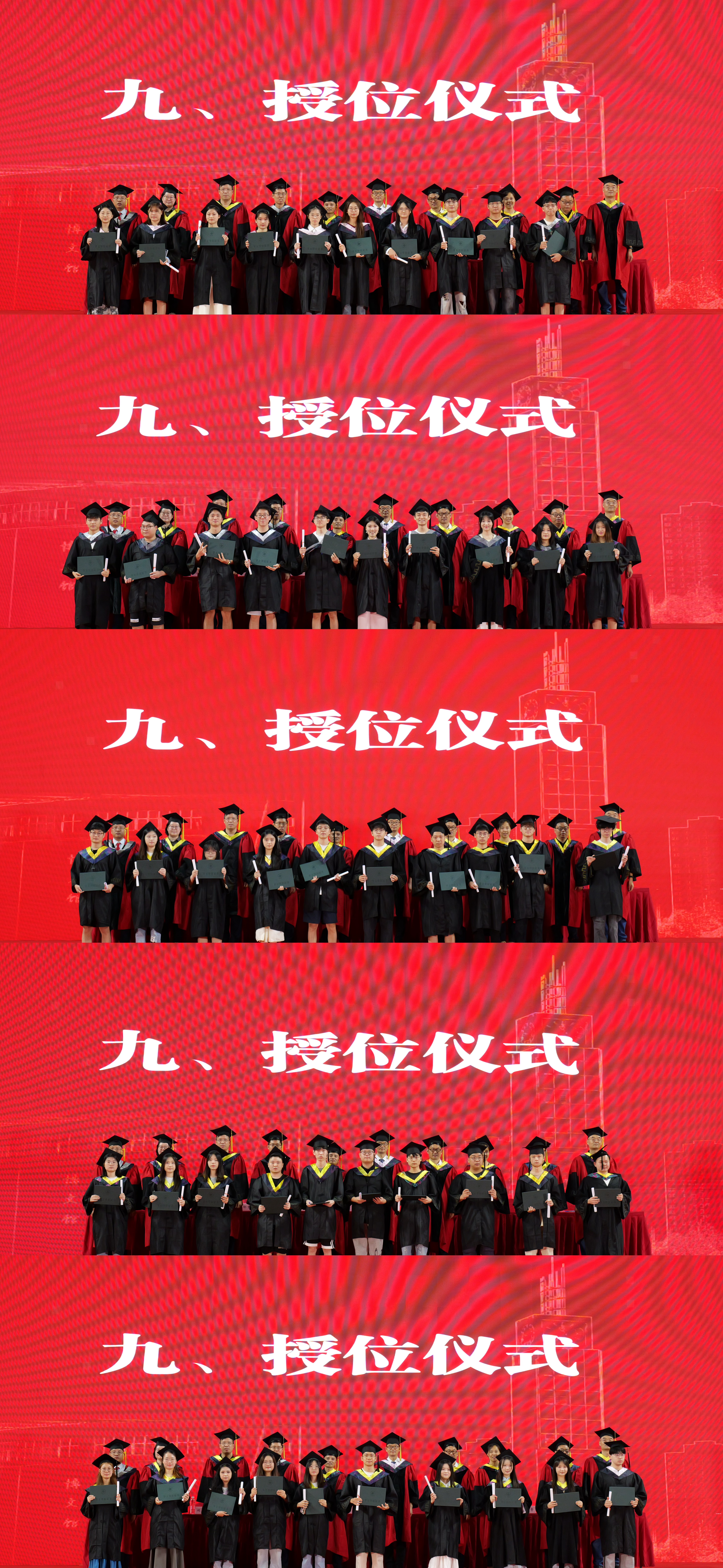 授位拼图.png
