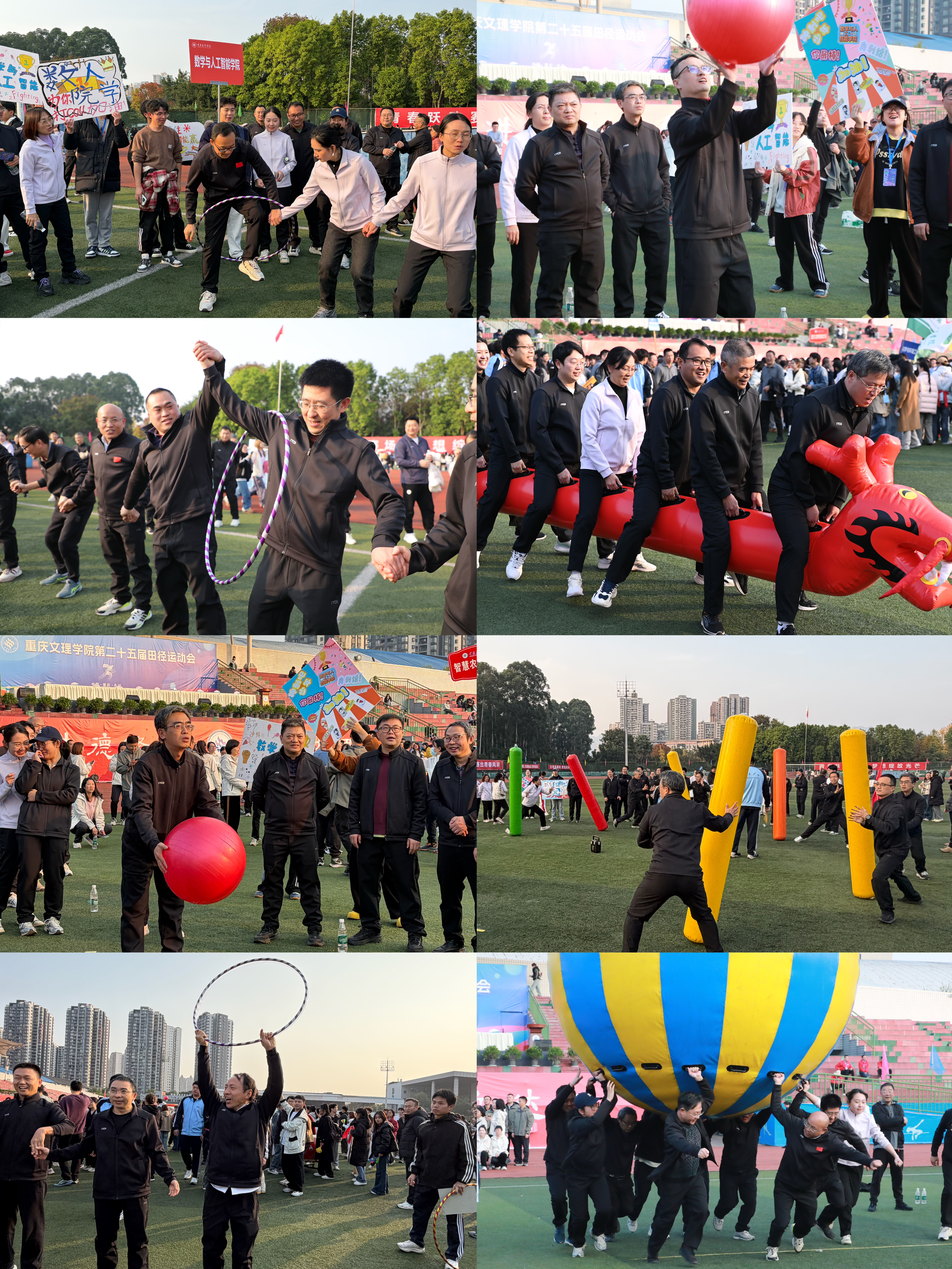 DQql_1764208575750019369.jpg (拼图)教职工运动会.jpg