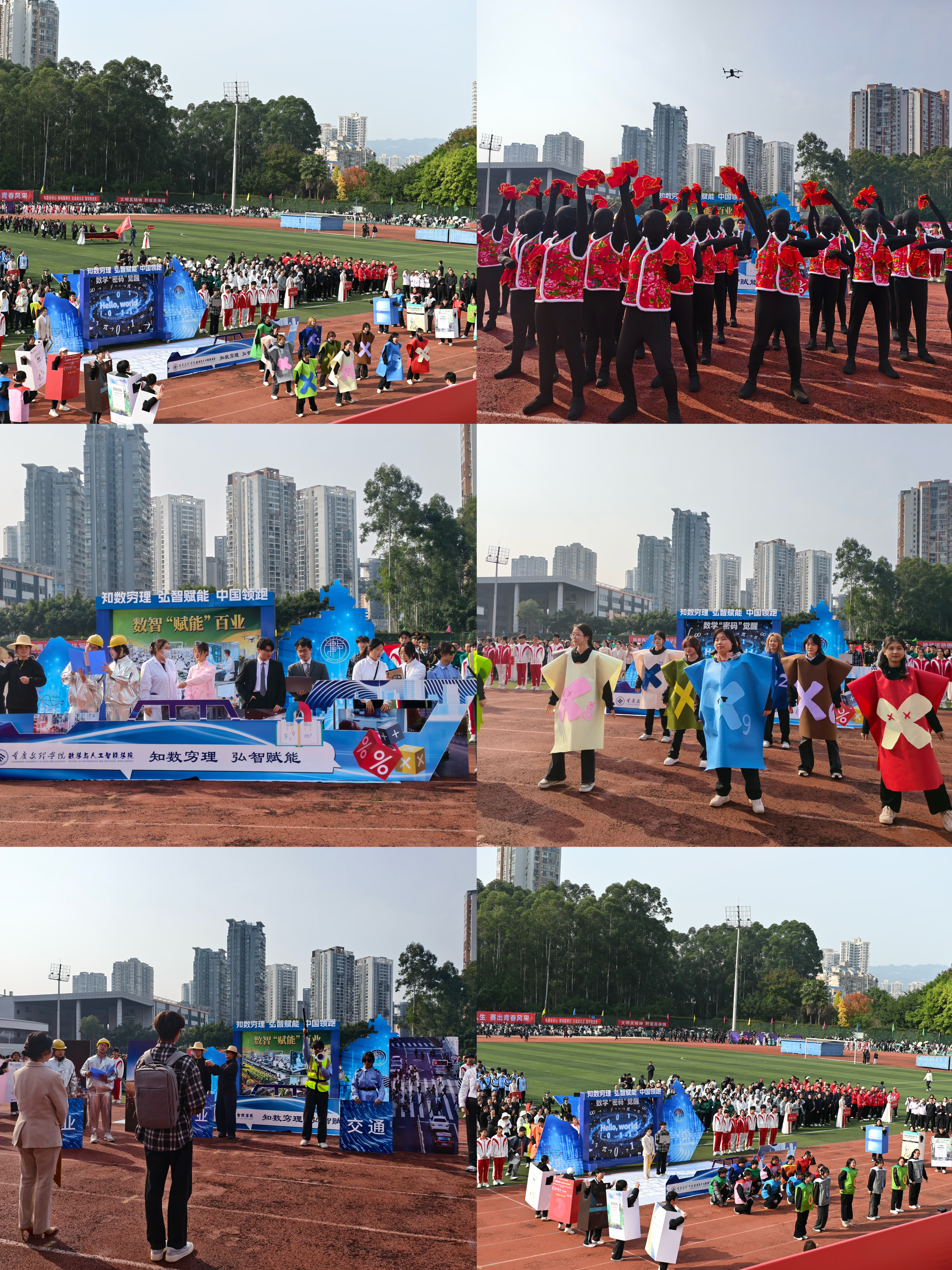 yGCh_1764208602592064014.jpg (拼图)开幕式表演.jpg
