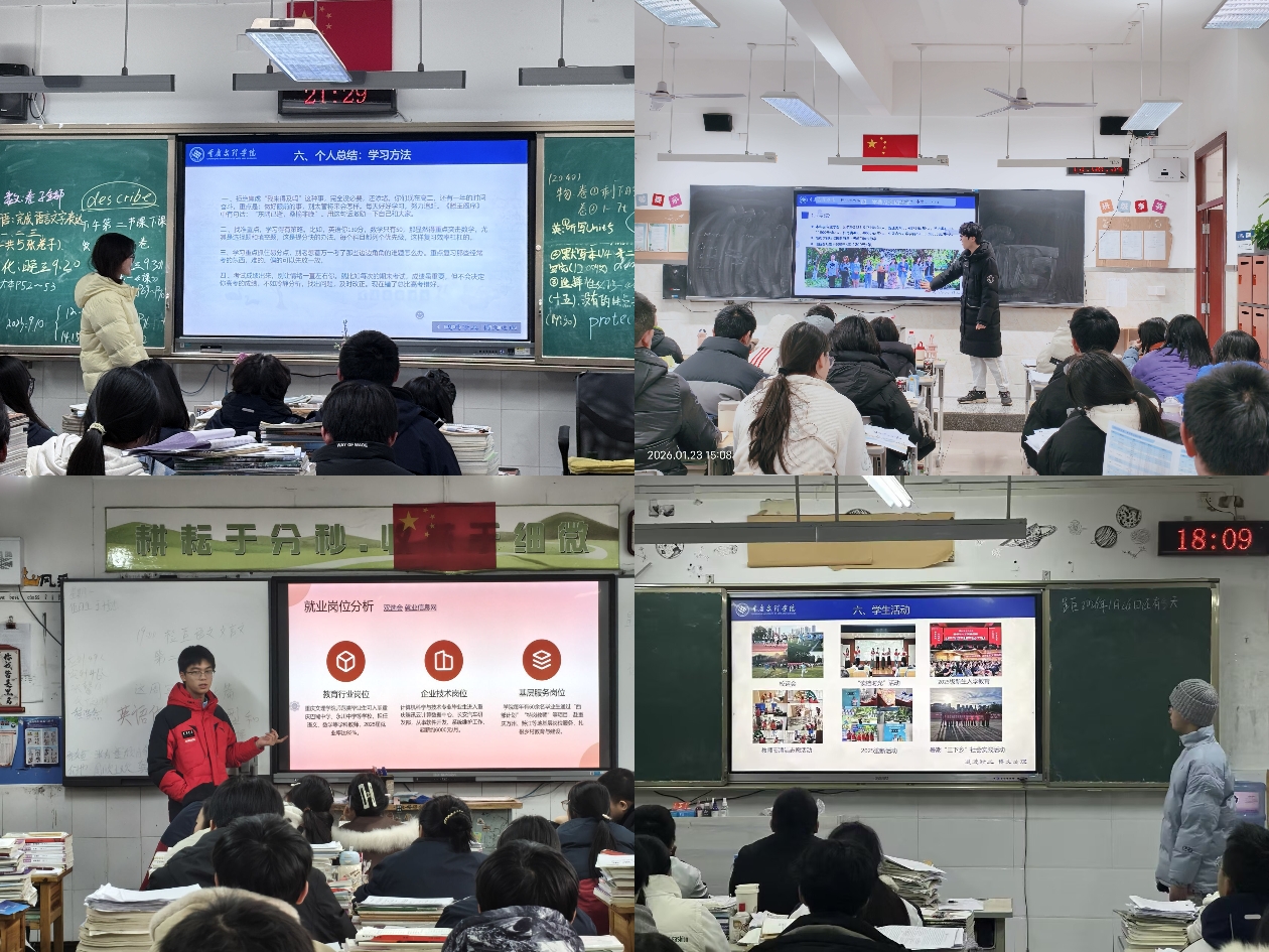 20260130公司开展寒假返乡招生宣传实践活动之重庆篇(一)02.jpg