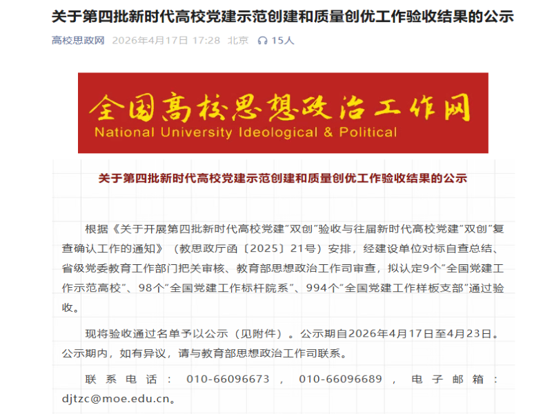 QQ20260513-093818.png
