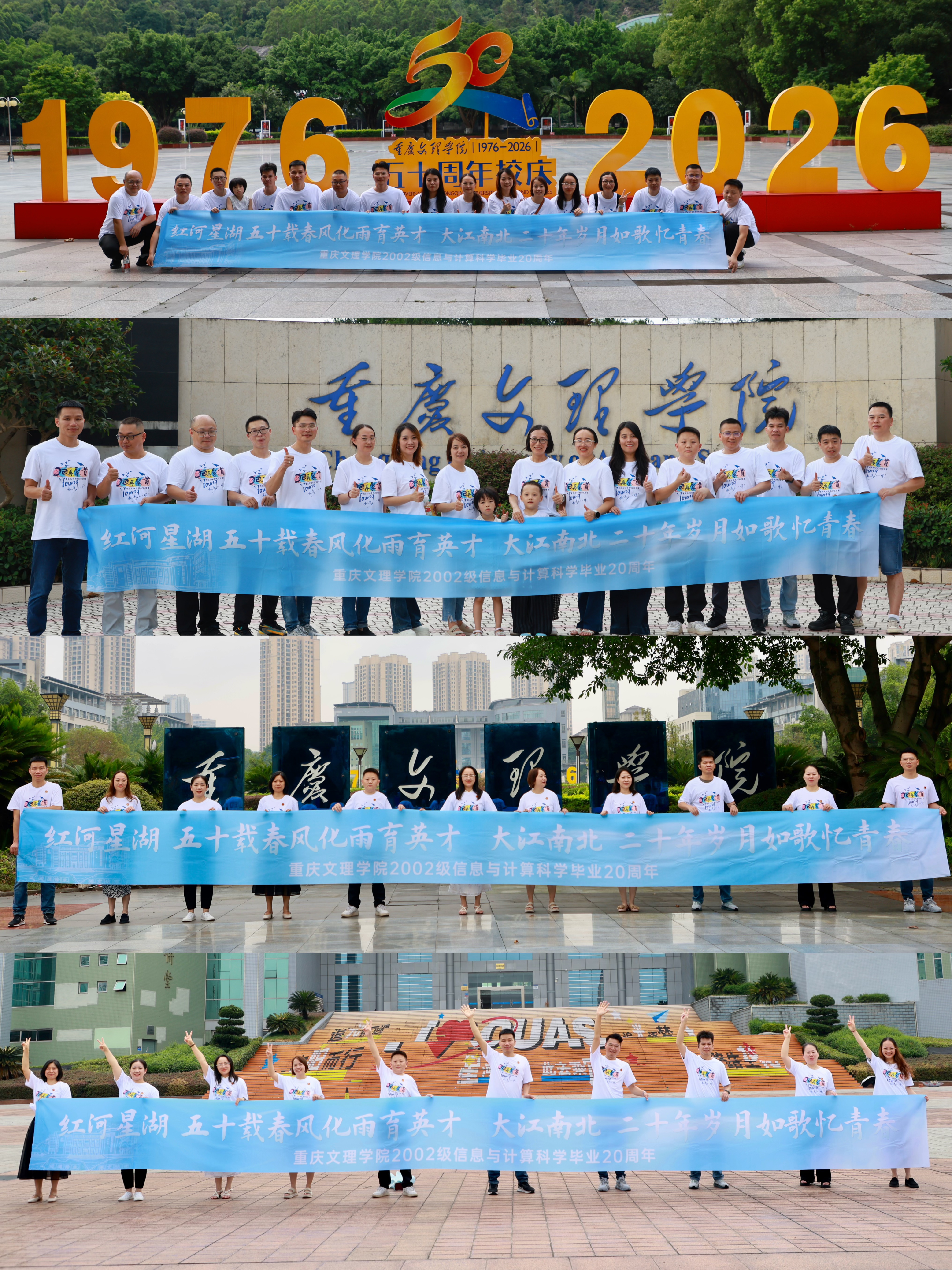 1 2002级信息与计算科学专业员工返校.jpg